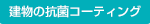 青森県でキノシールドをお探しなら